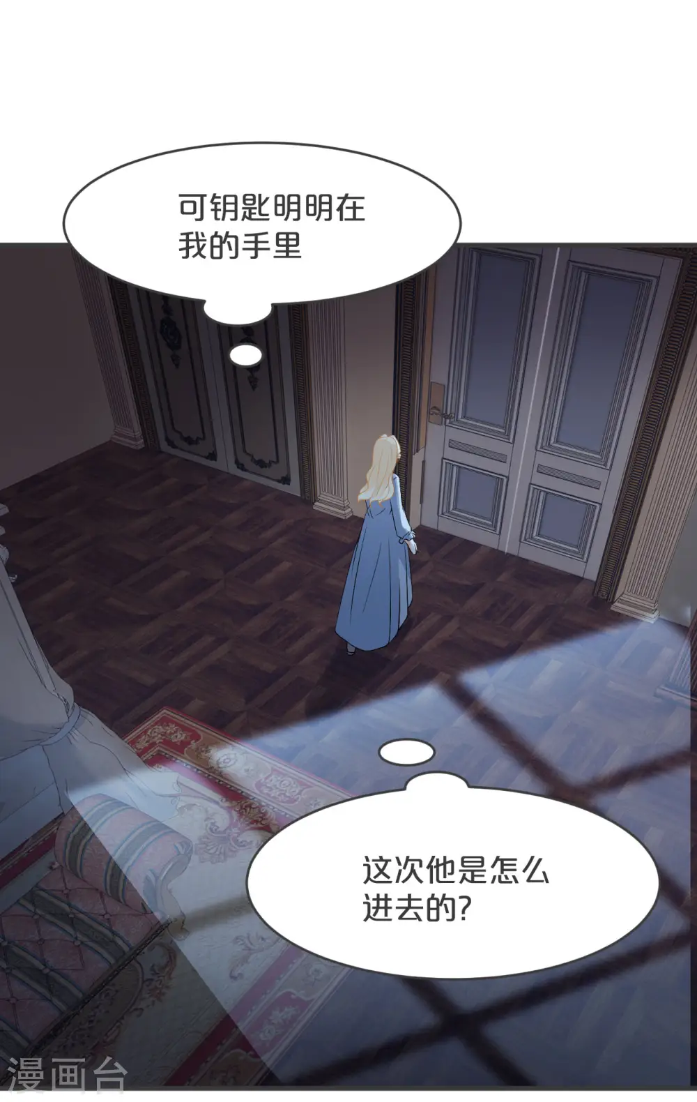 第24话 闯入！？54