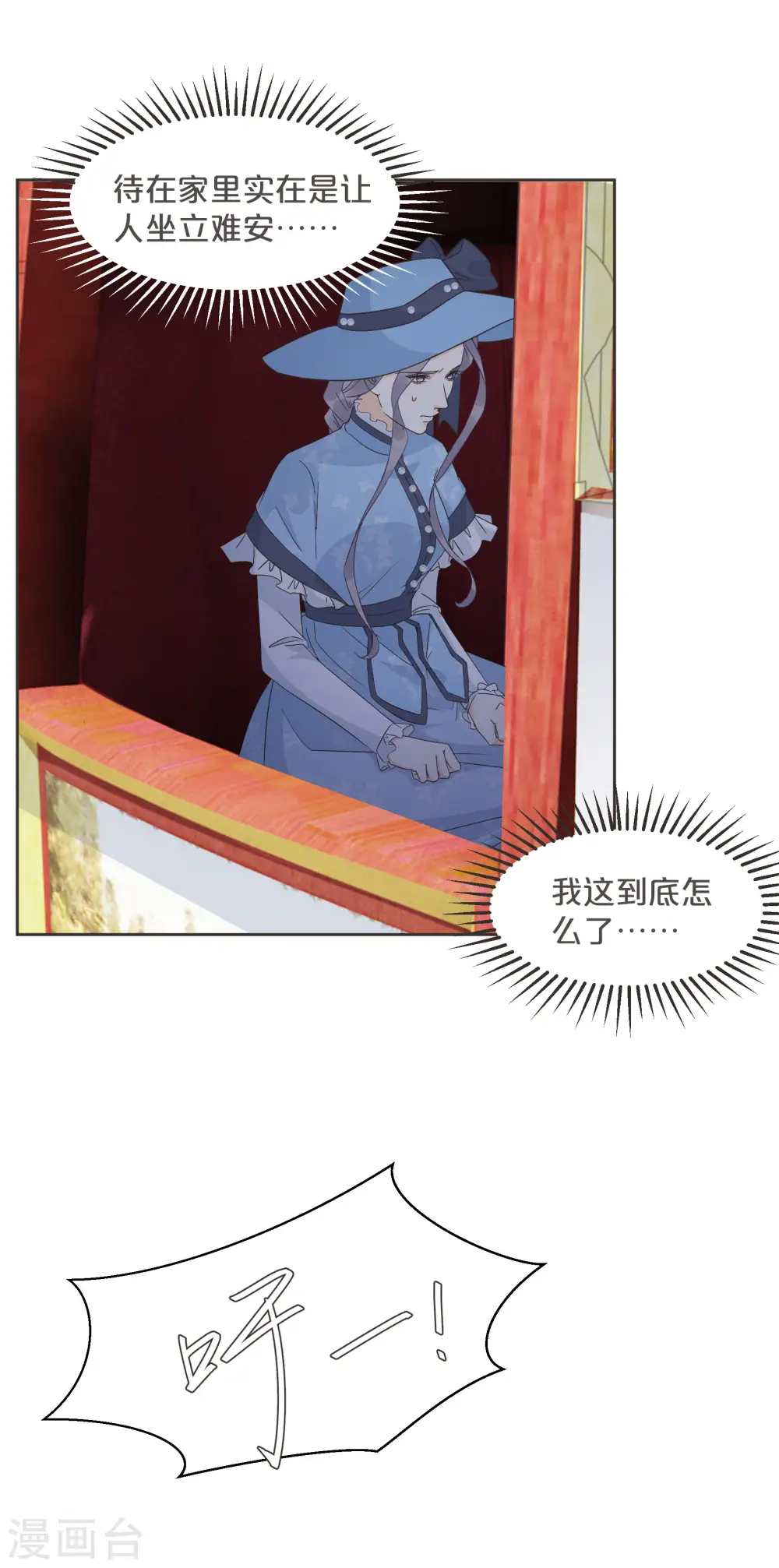 第57话 占星师与过去14