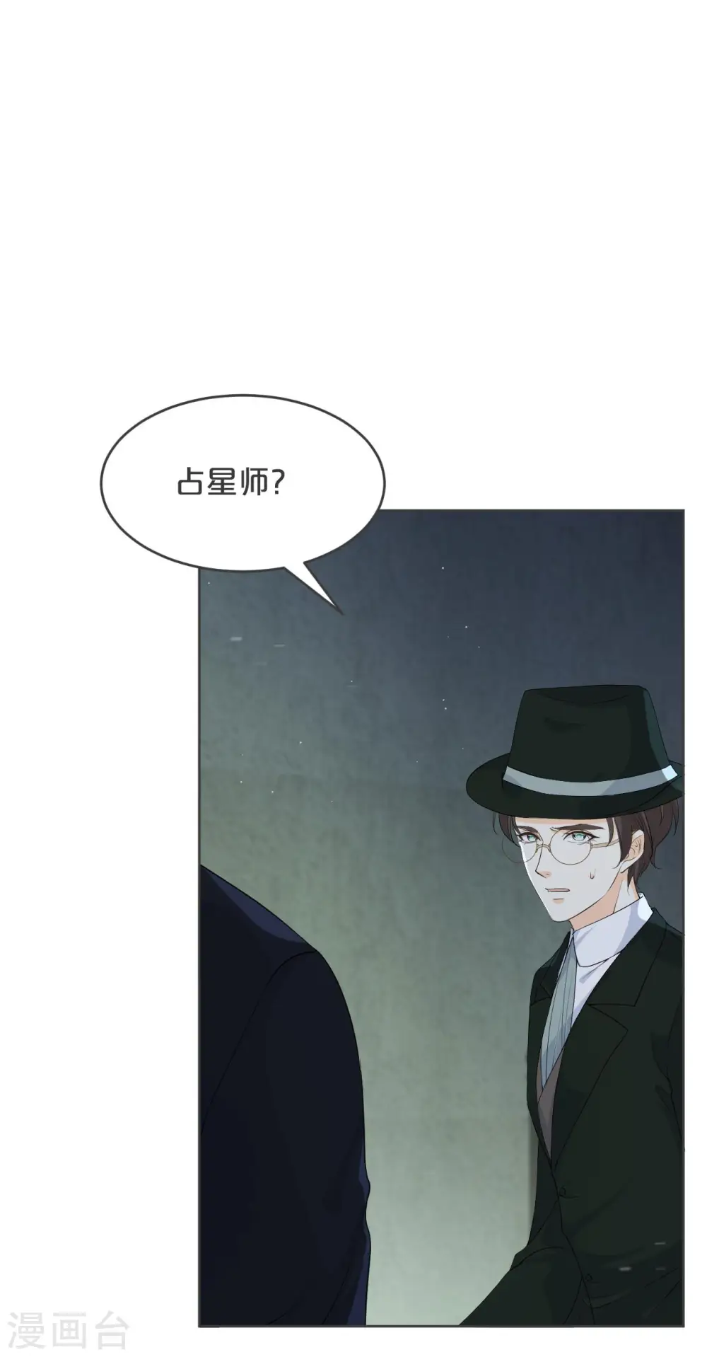 第34话 我要守护你！9