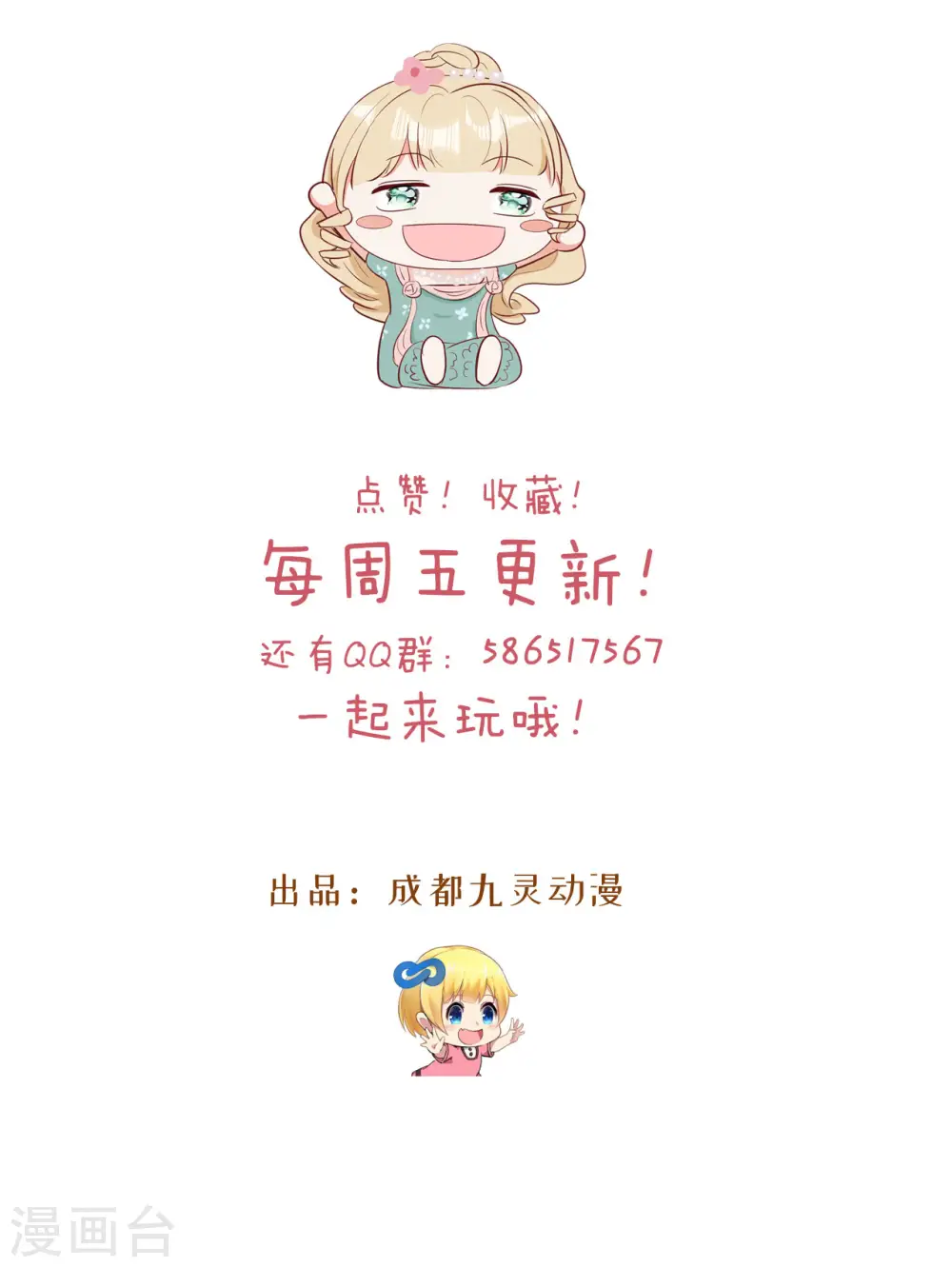 第9话 迷雾中的棋局50