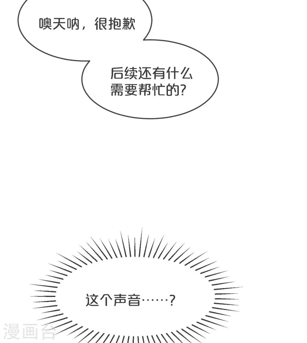 第30话 穿越回来了？！54