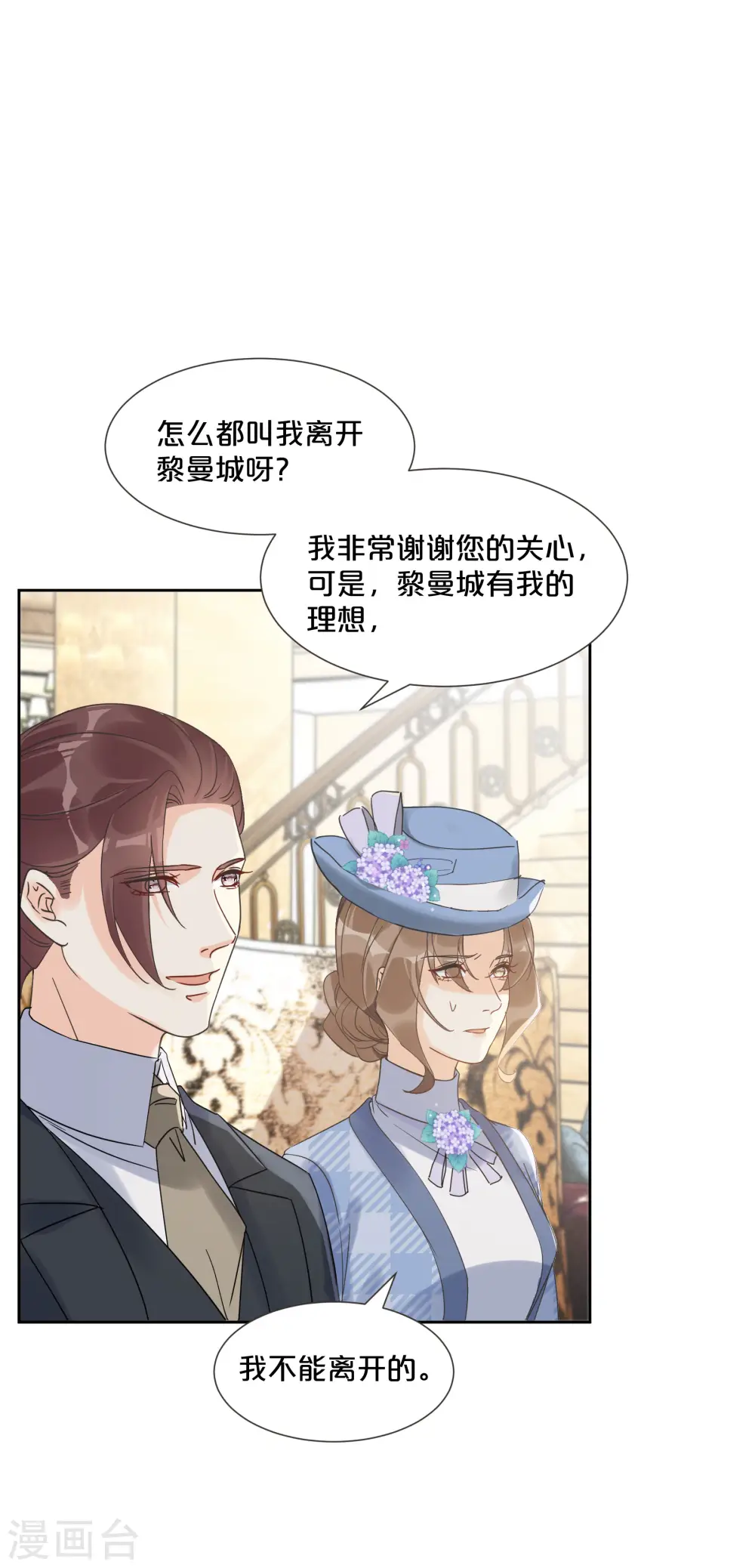 第58话 你们有什么目的？21