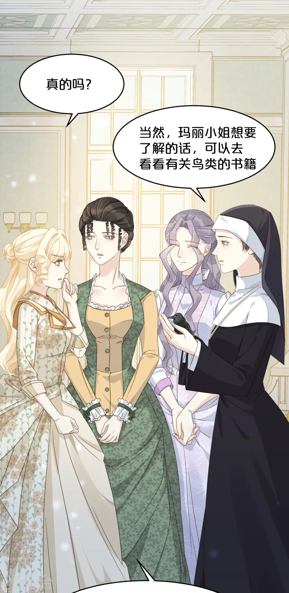 第11话 这是真相吗51