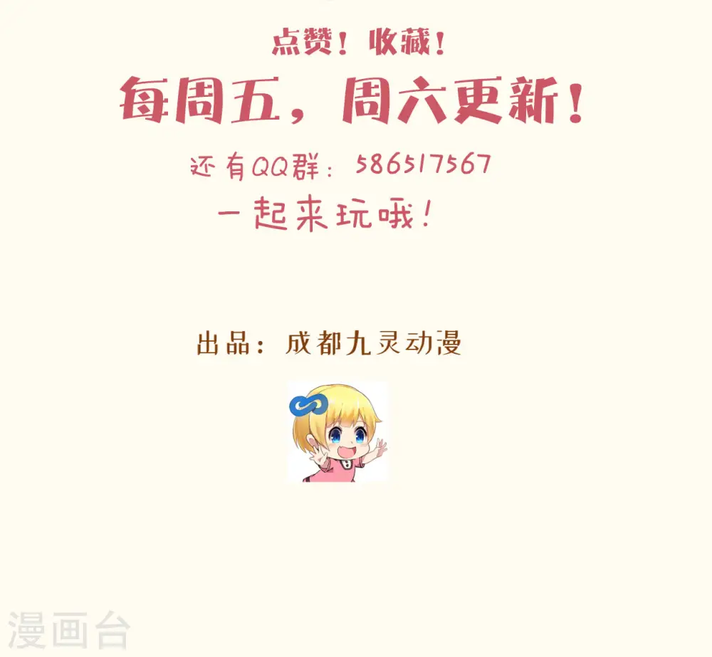第33话 惊人的消息31