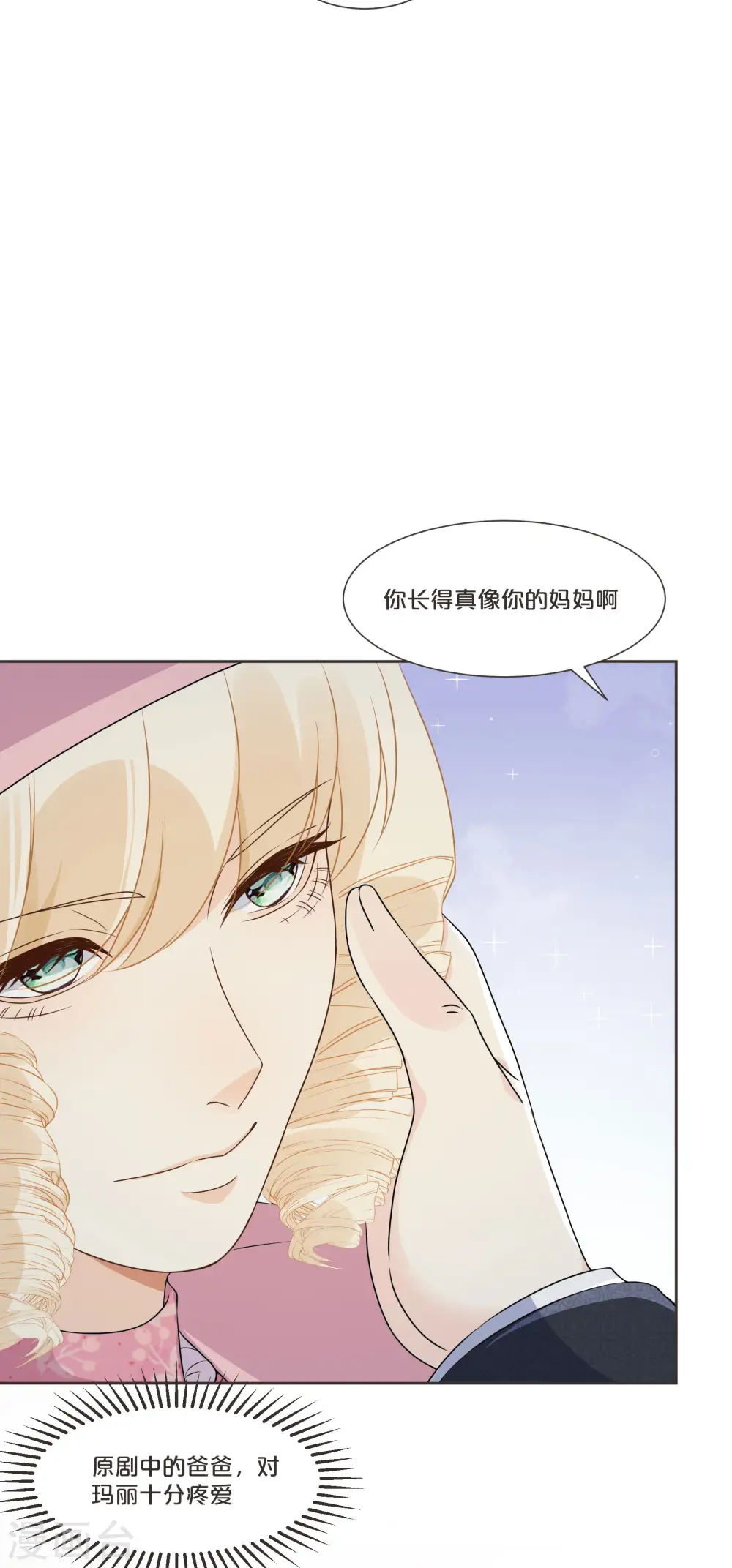 第52话 你是……表弟？39