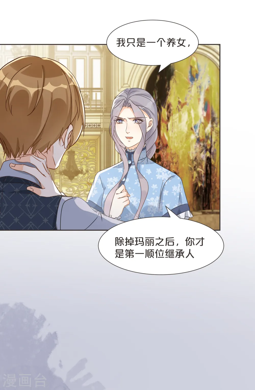 第59话 你是我唯一的姐姐7