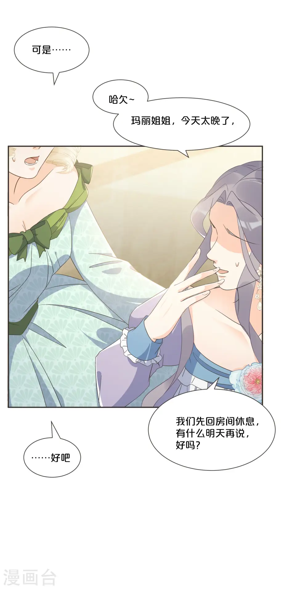 第56话 选择18