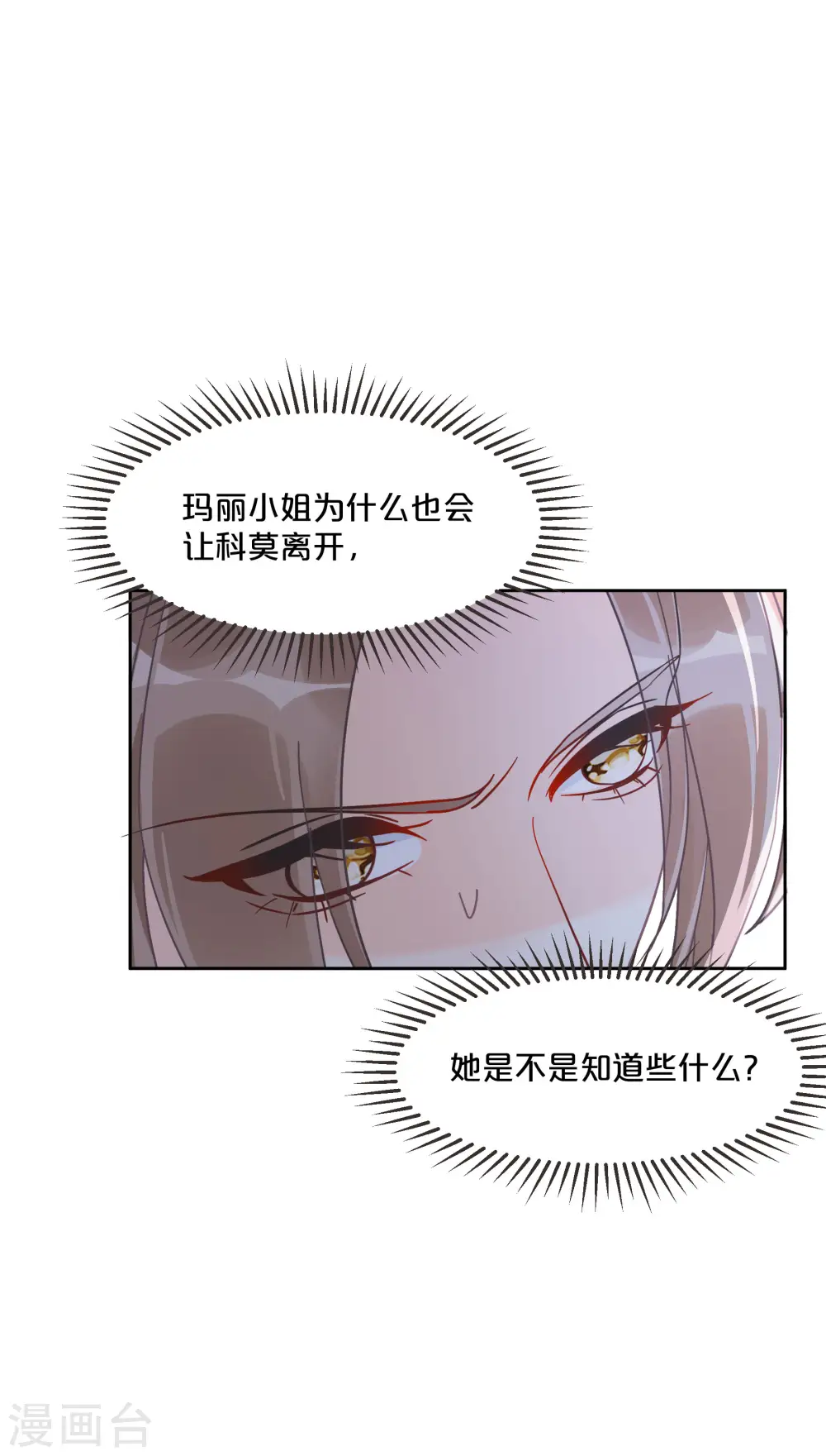 第58话 你们有什么目的？22