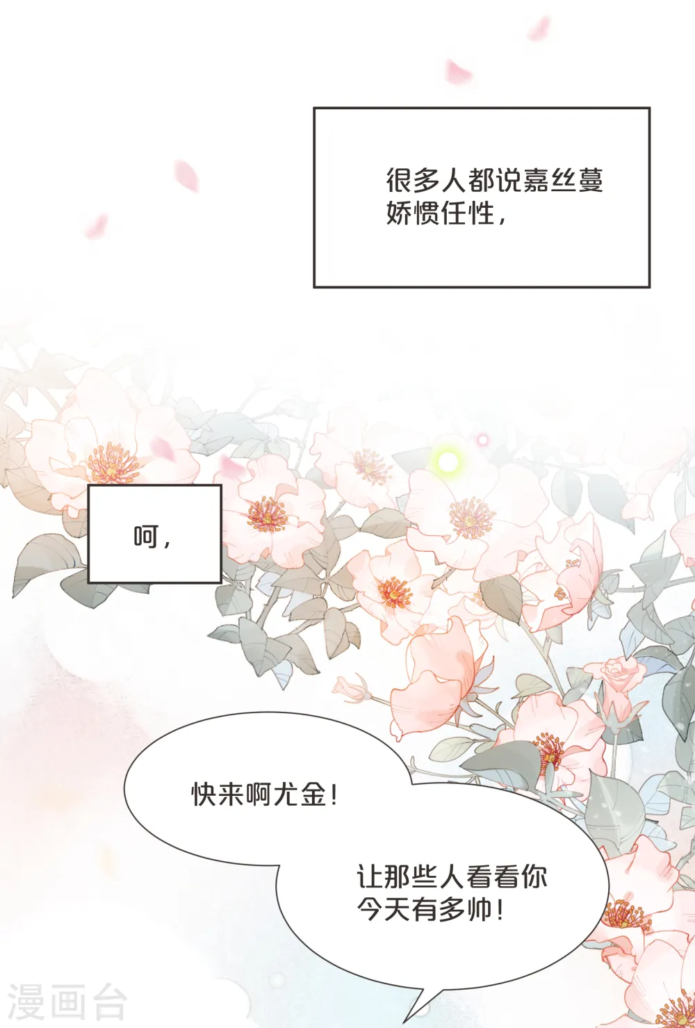 第59话 你是我唯一的姐姐29