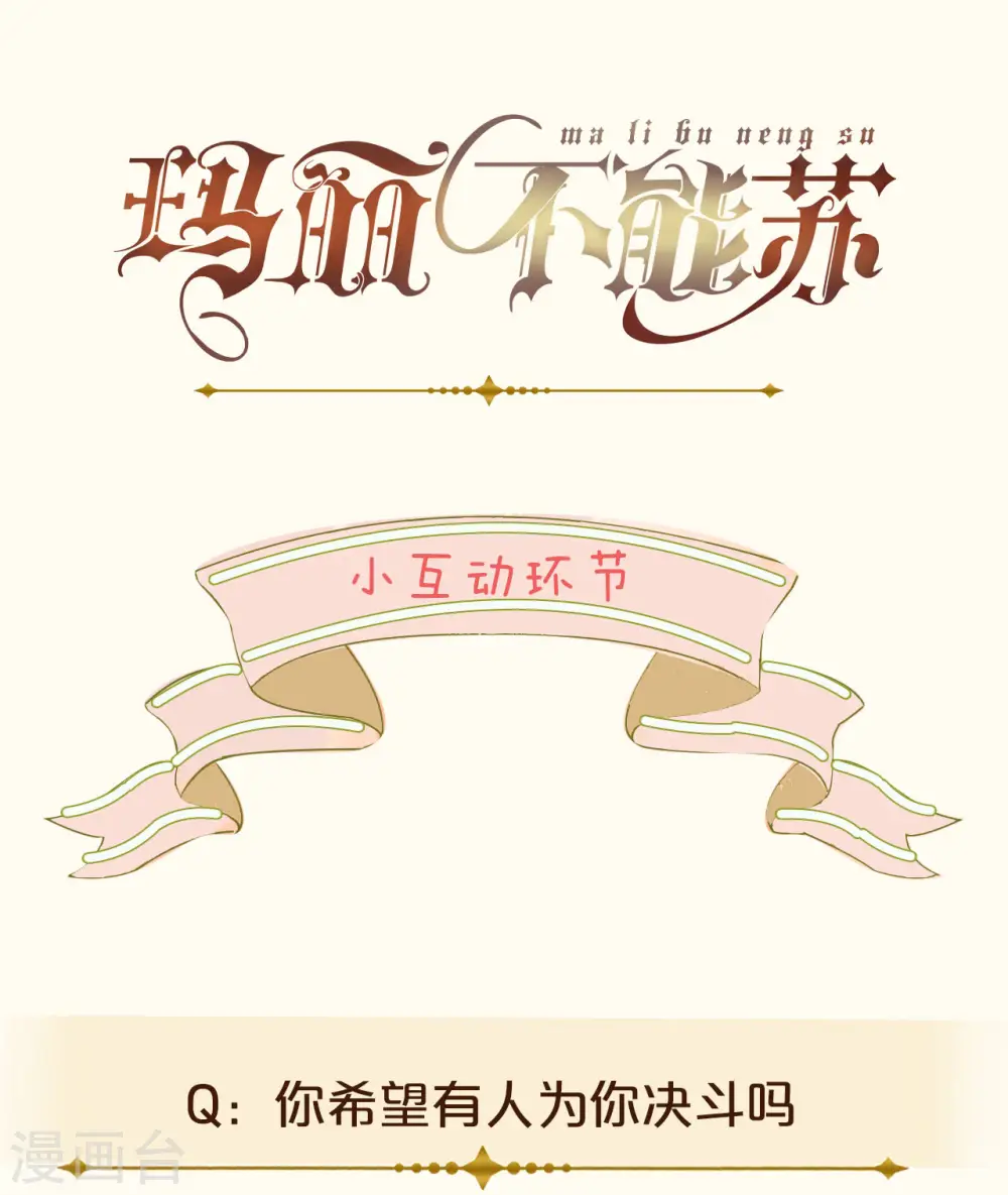 第36话 我是谁？36