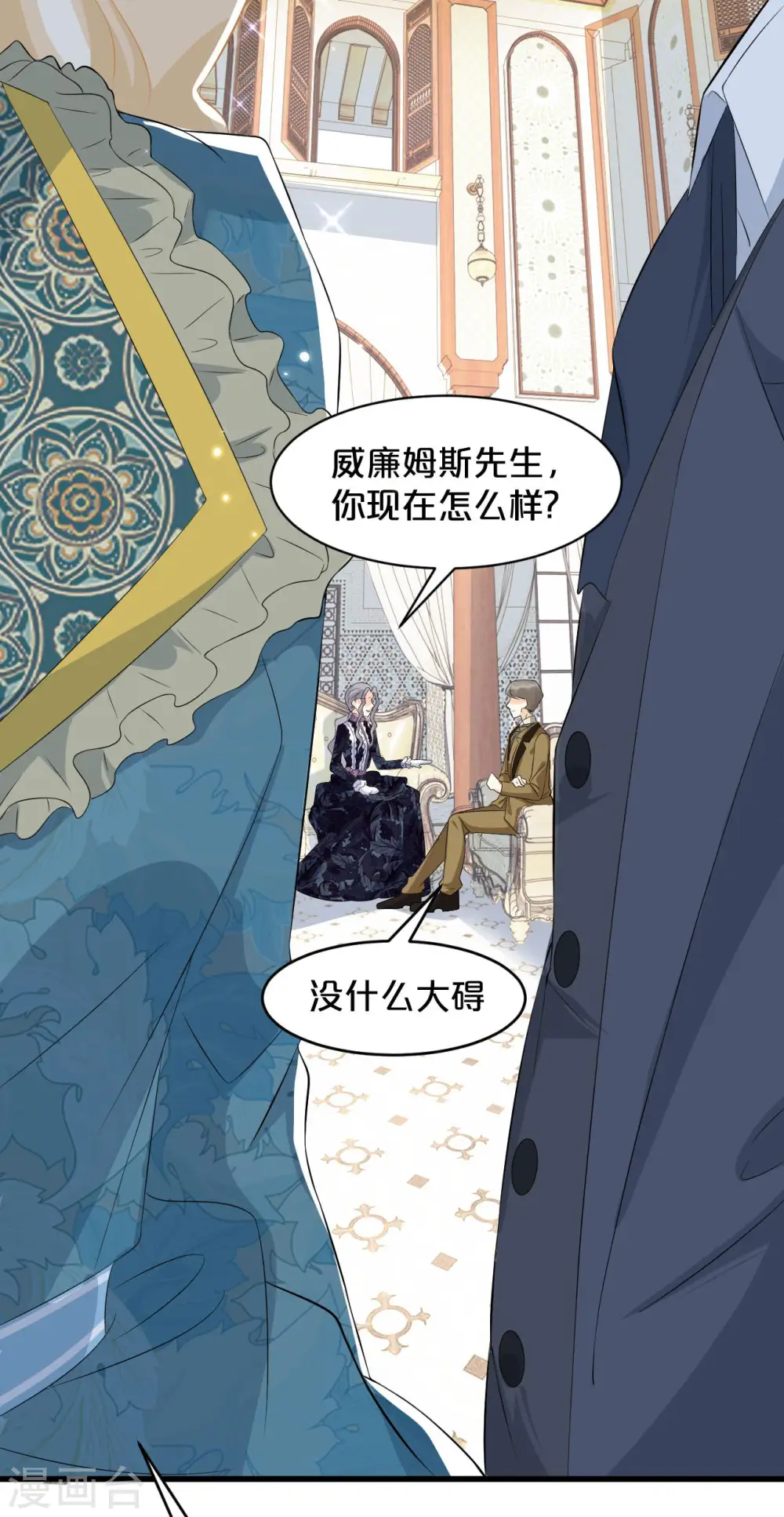 第17话 新的穿越者？！27