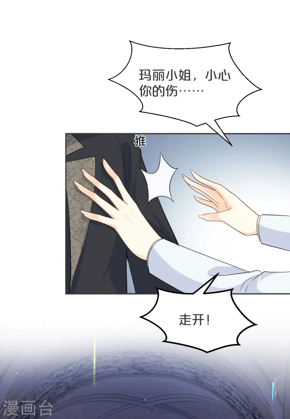 第31话 礼物18