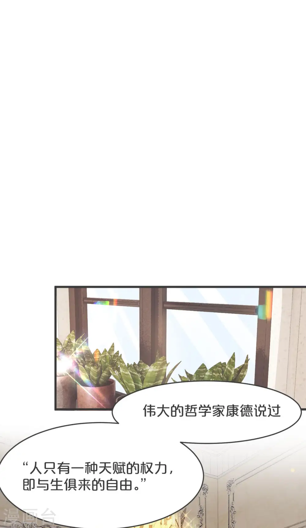 第21话 告白了，又没完全告白27