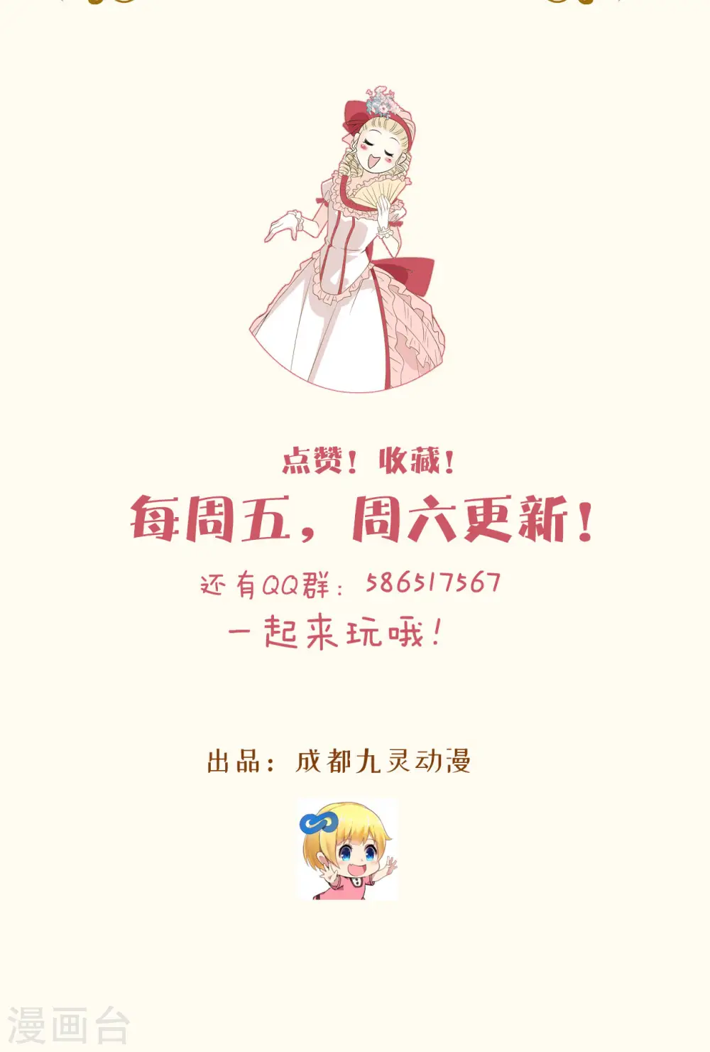第32话 他的秘密34