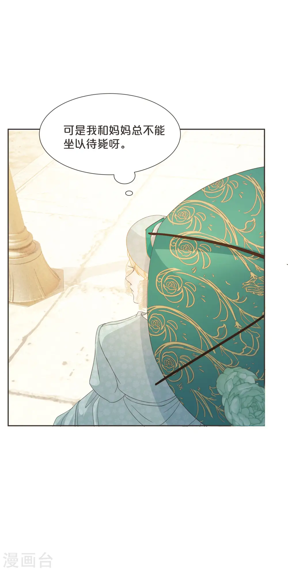 第58话 你们有什么目的？3