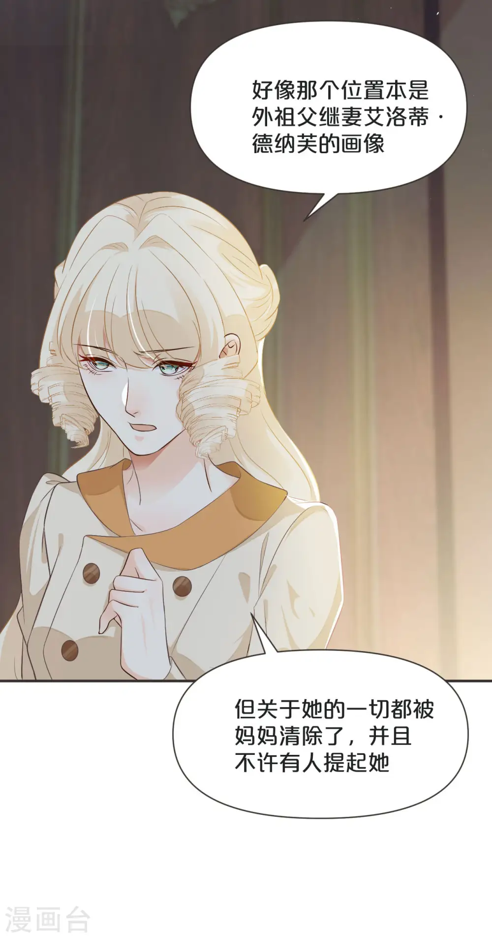 第42话 过去的我4