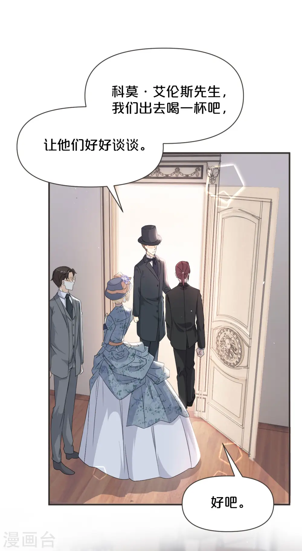 第44话 迷雾16