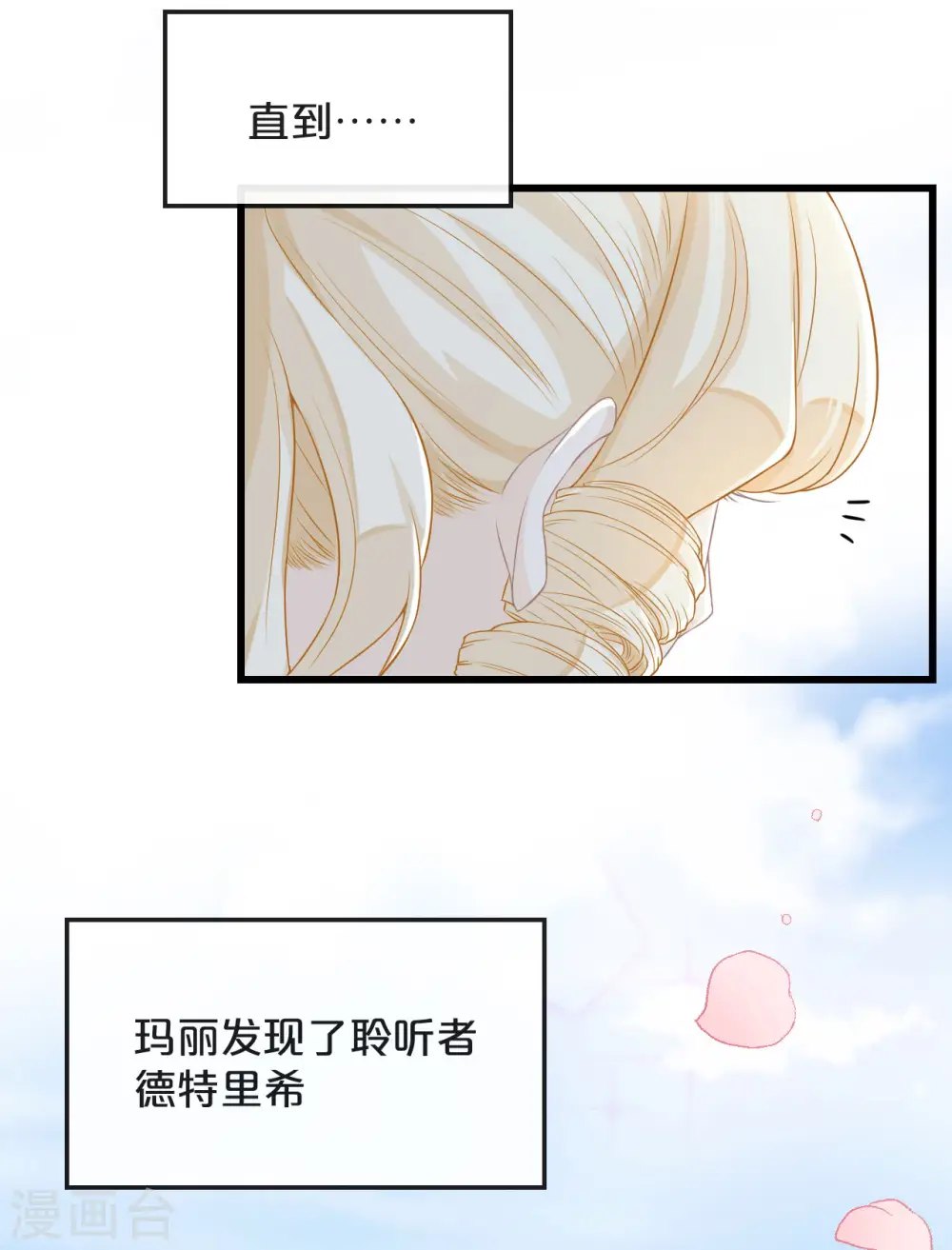 第8话 德特里希12