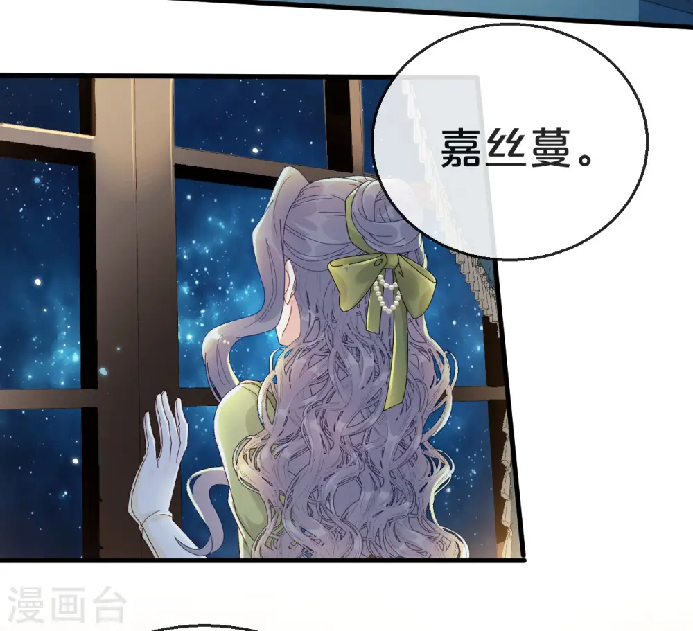 第2话 姐妹的“爱”38