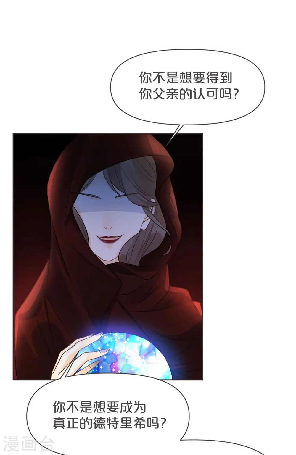 第36话 我是谁？7