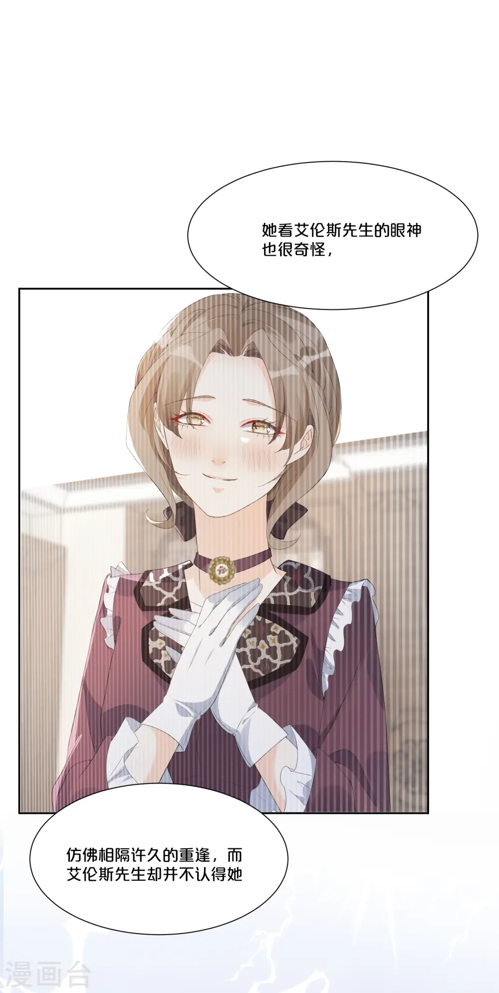 第48话 罗琳的疑惑25
