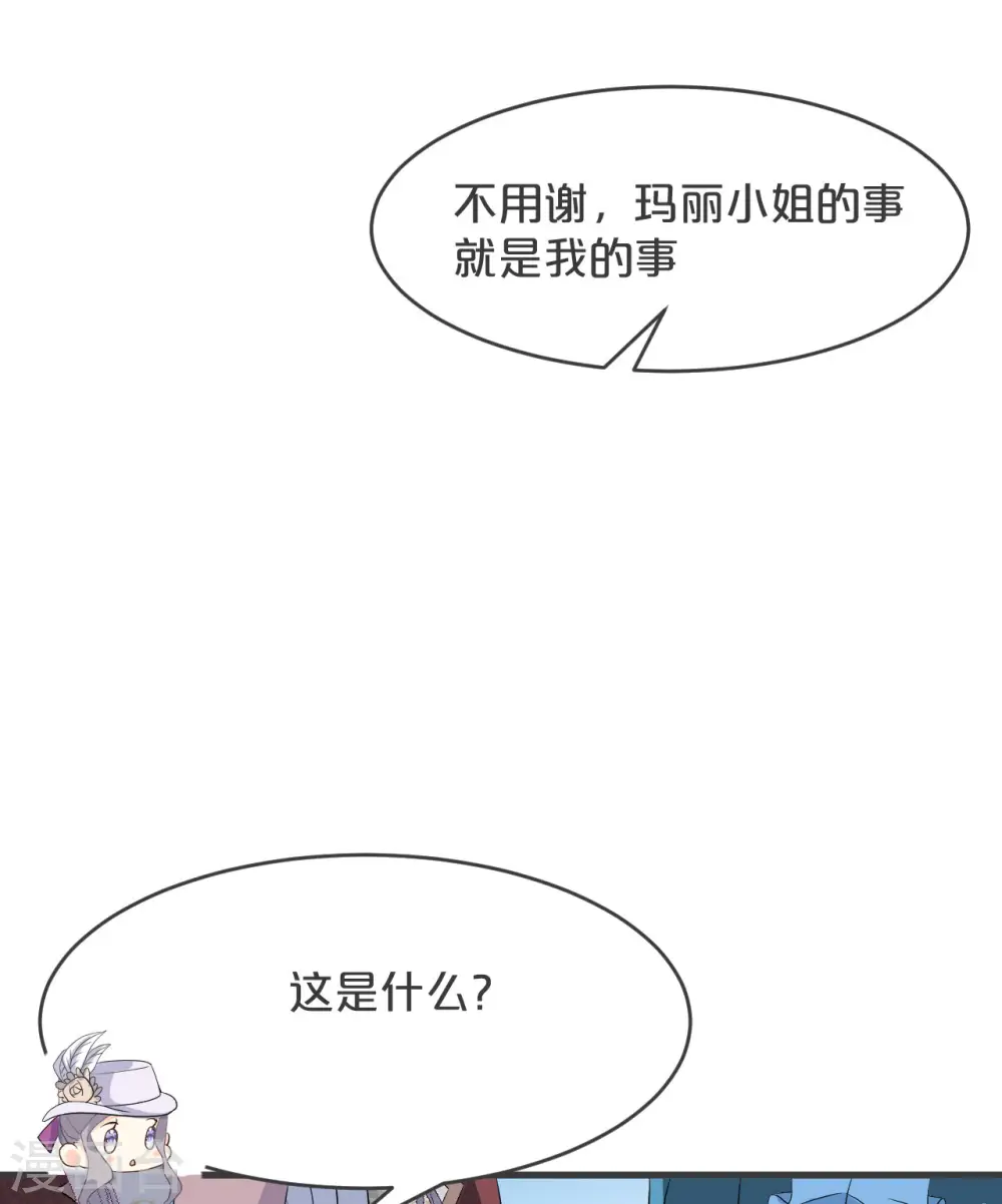 第28话 保护她18