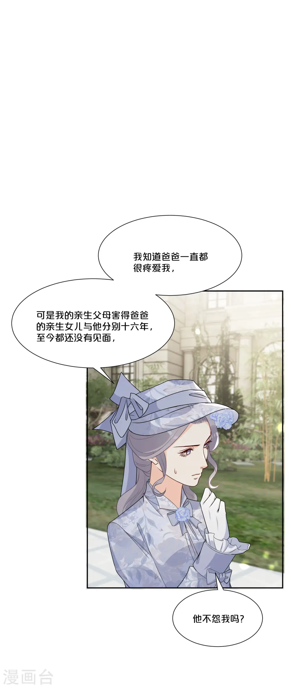 第48话 罗琳的疑惑15