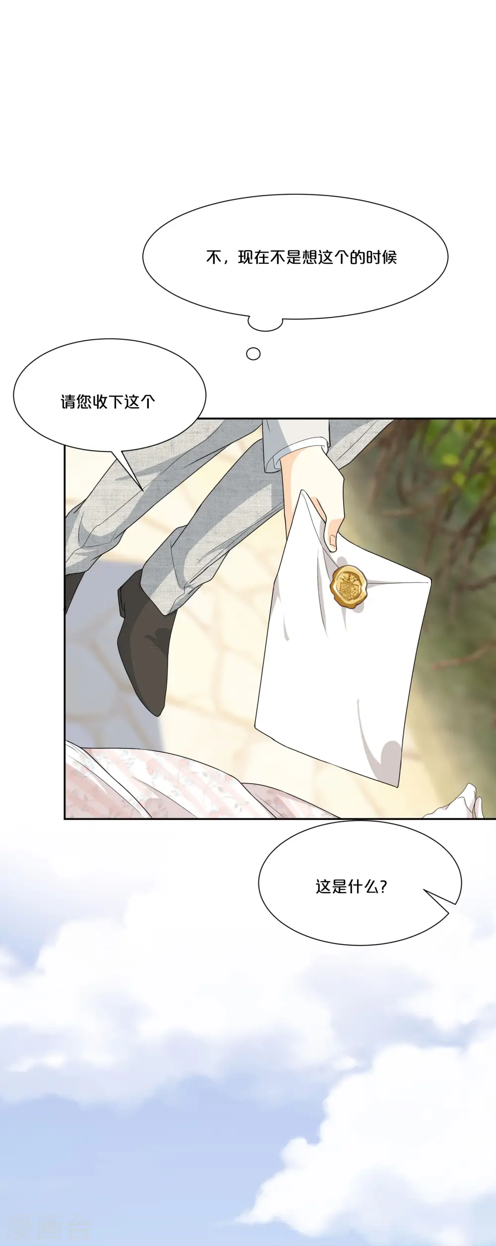 第48话 罗琳的疑惑27