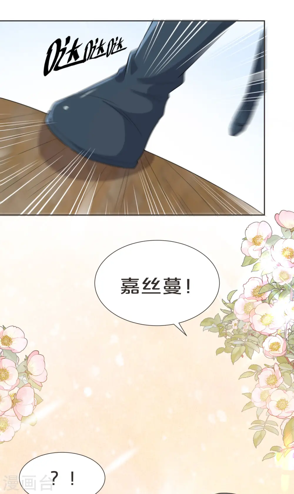 第52话 你是……表弟？27