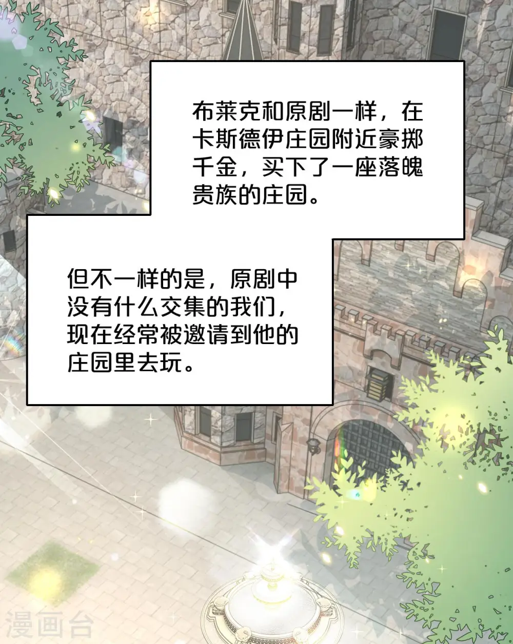 第19话 家庭教师6