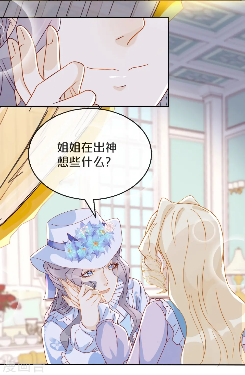 第5话 害人的设定1