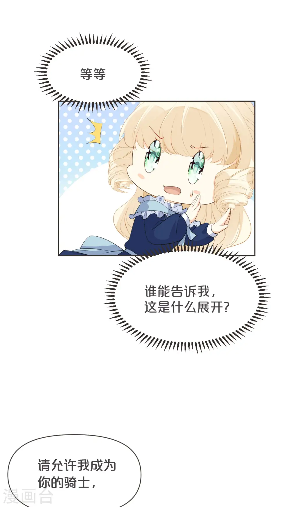 第37话 告白25