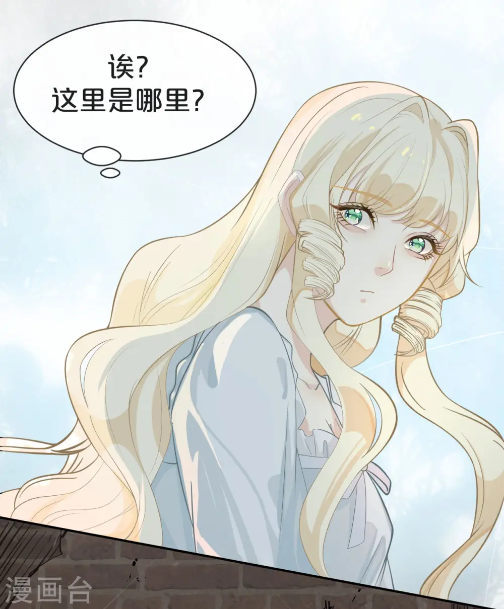 第1话 真假千金28