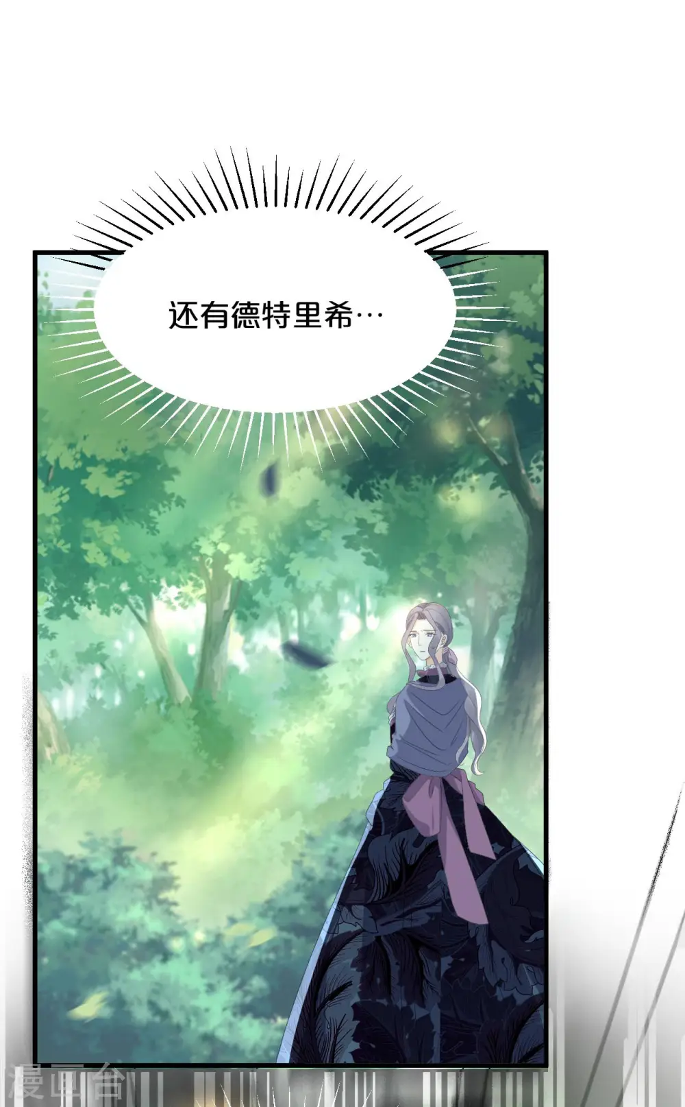 第17话 新的穿越者？！21