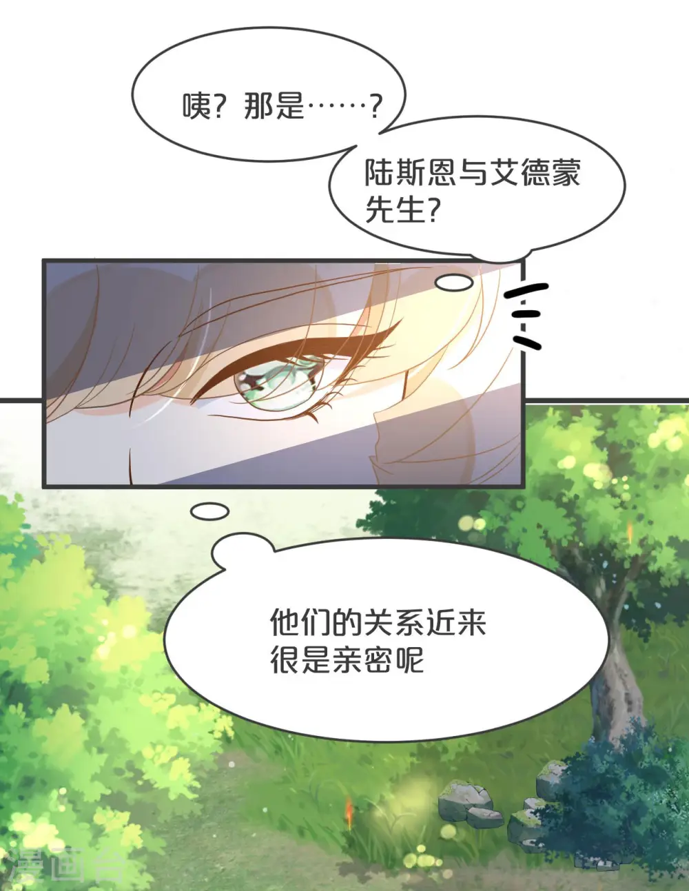 第24话 闯入！？7