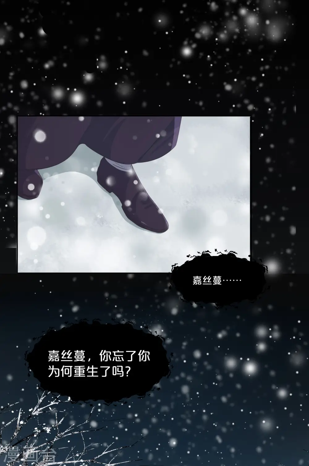 第57话 占星师与过去2