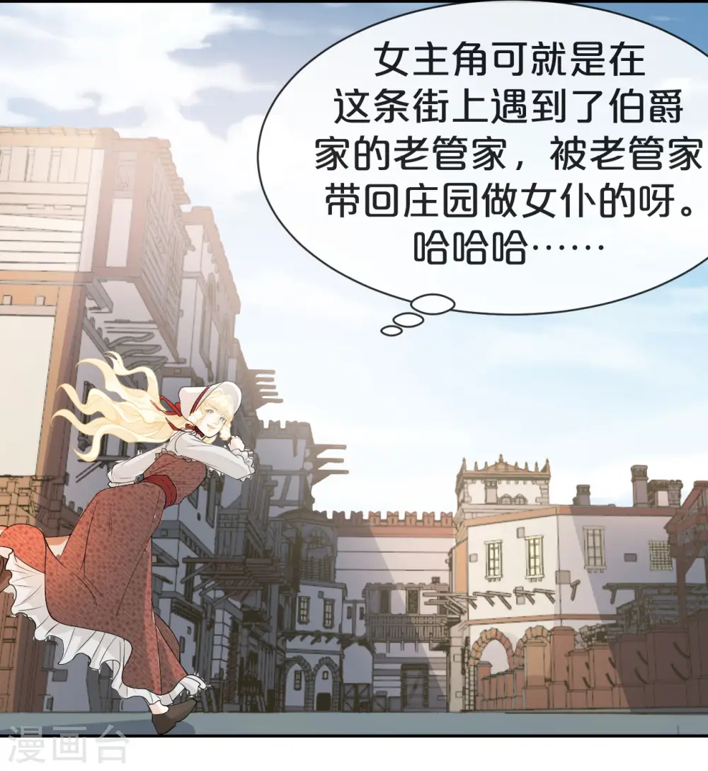 第1话 真假千金56