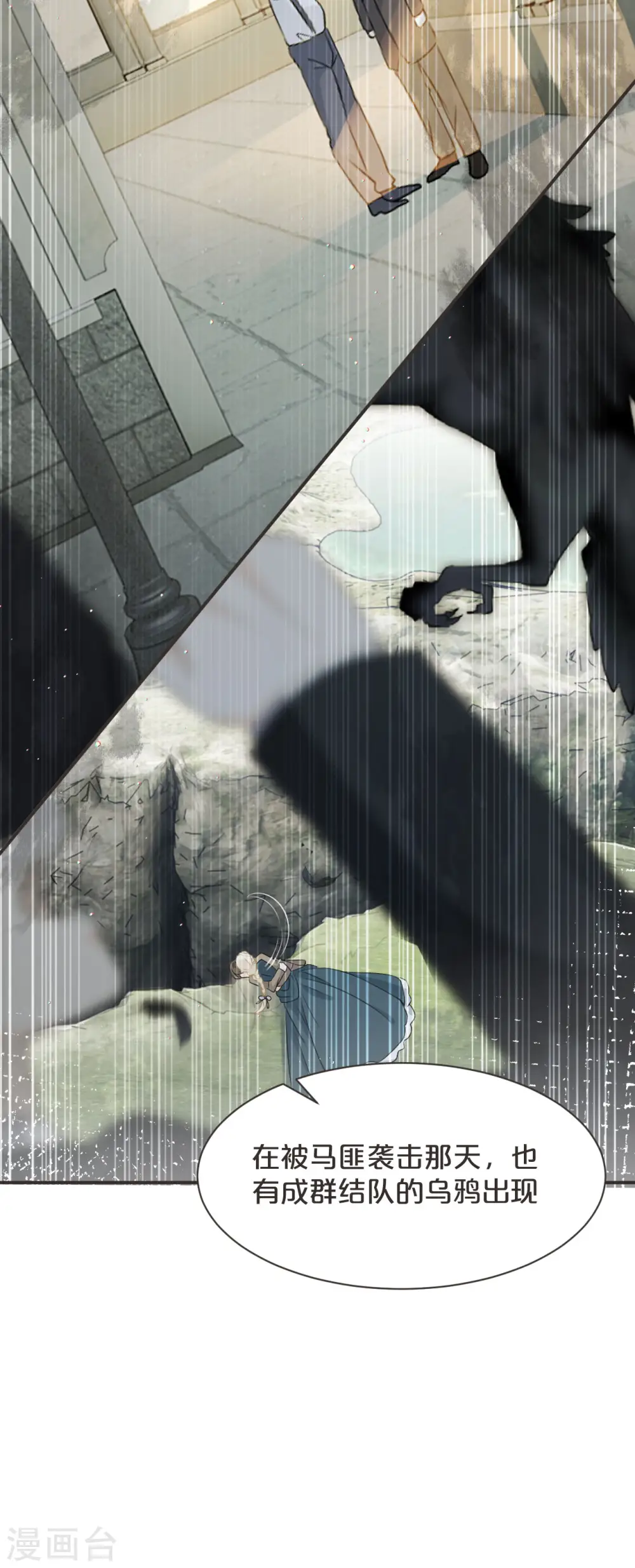 第46话 是谁？35