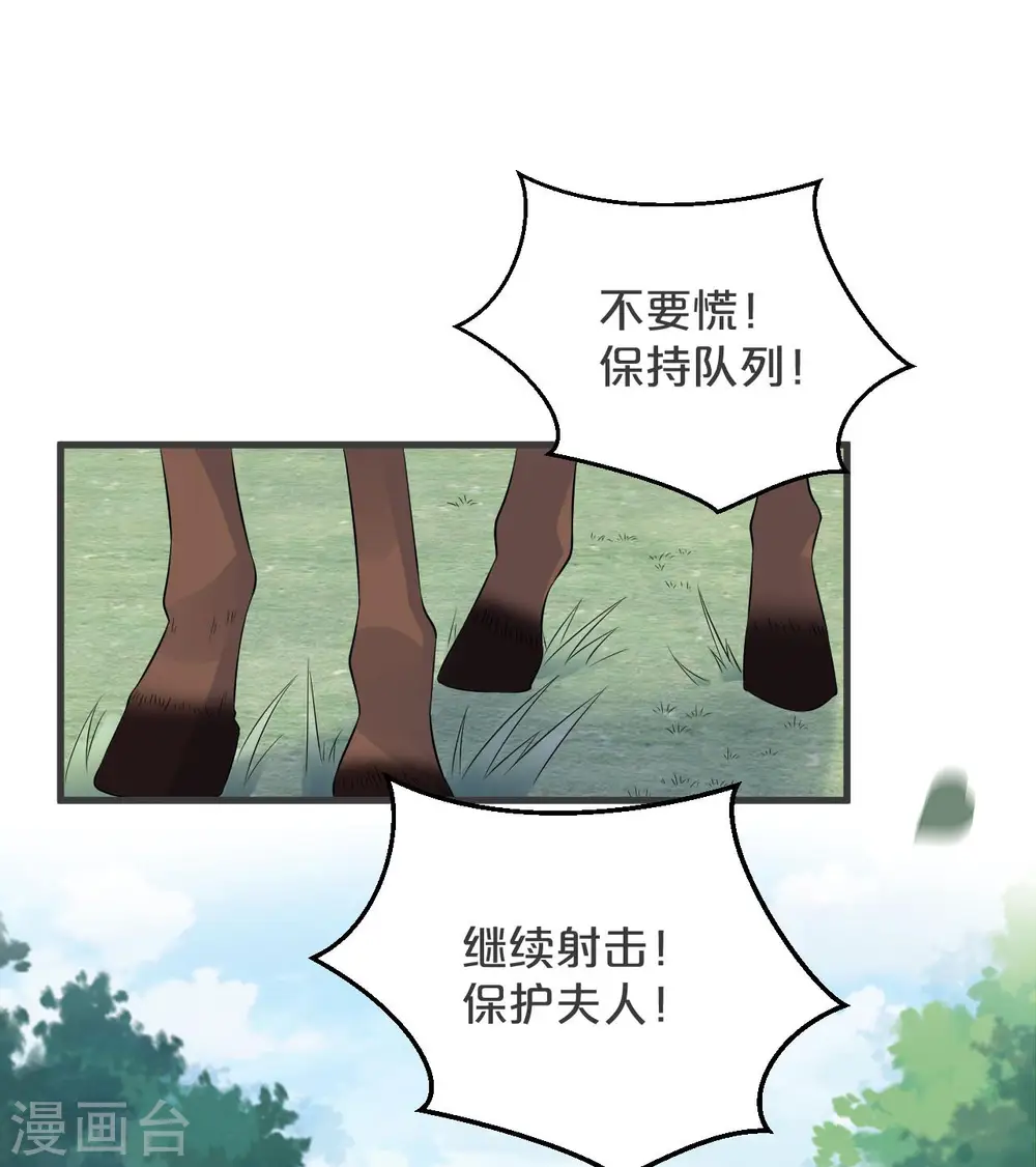 第30话 穿越回来了？！41