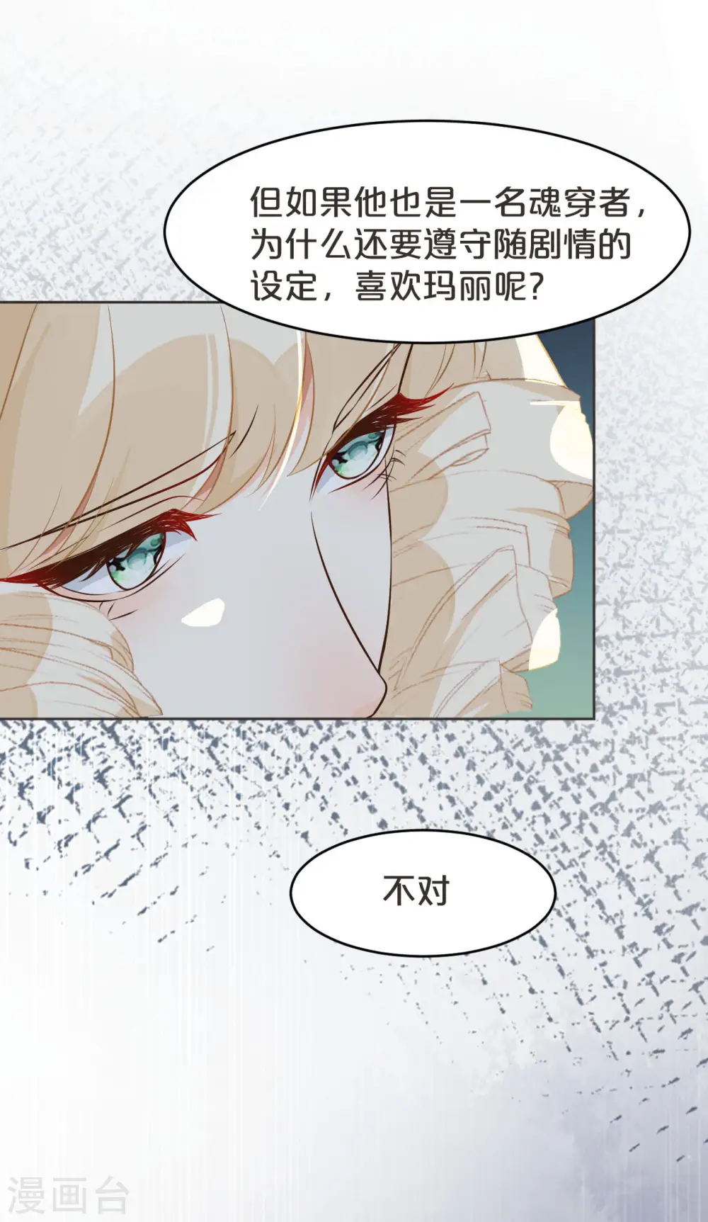 第38话 自己的选择39