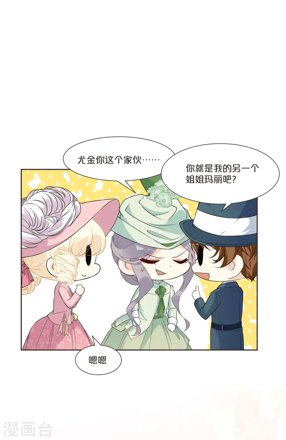 第52话 你是……表弟？31