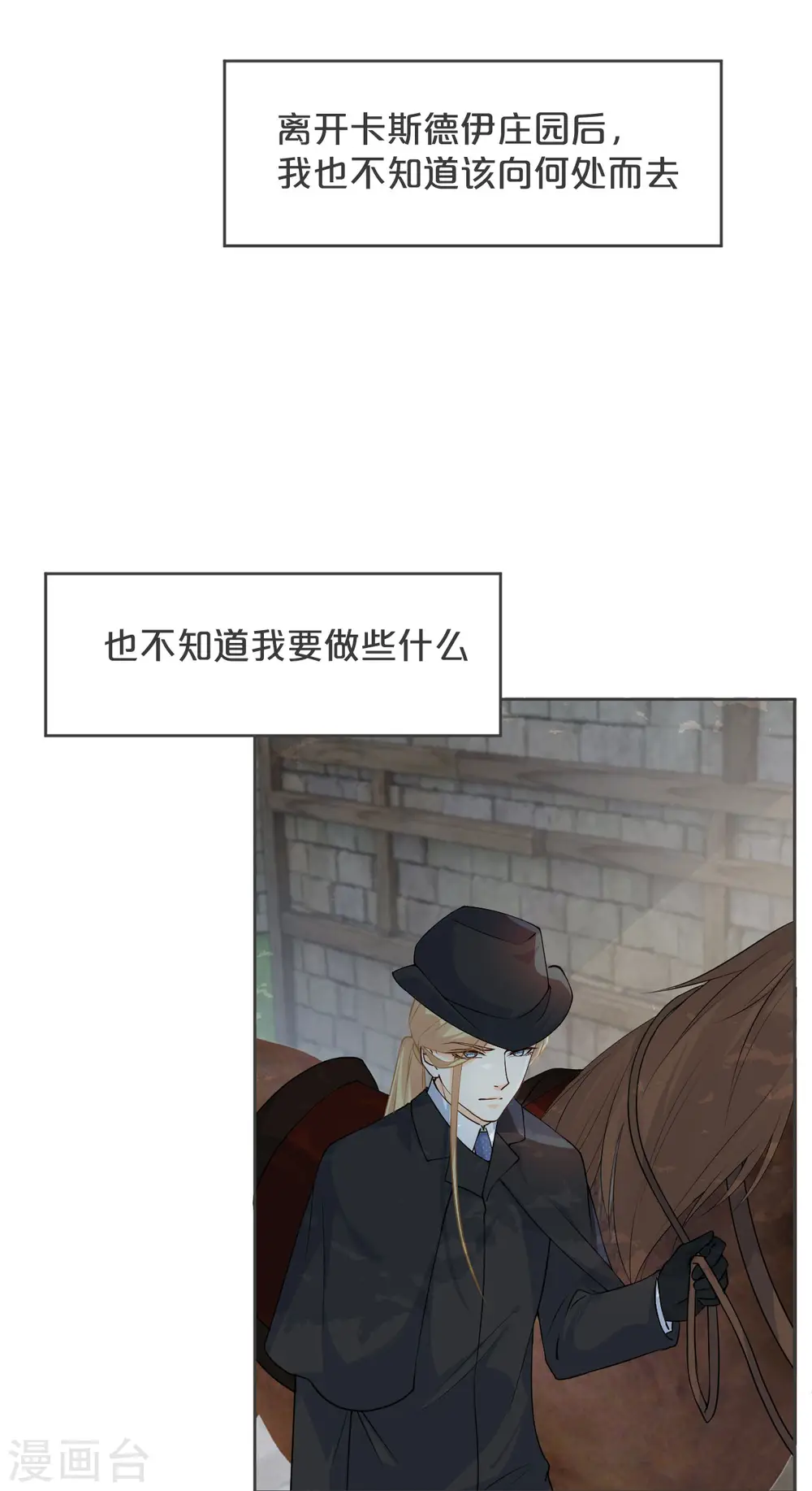 第32话 他的秘密5
