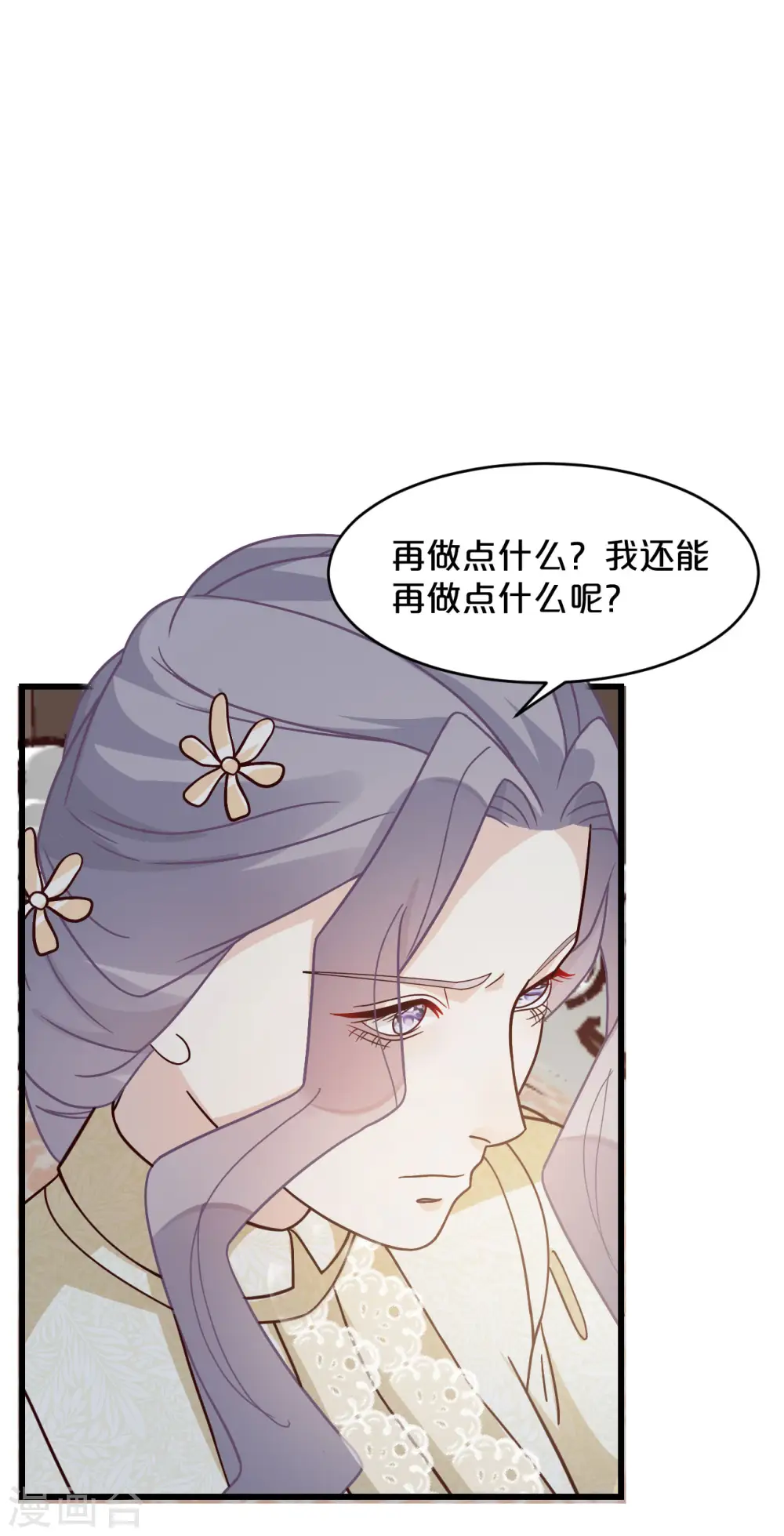 第9话 迷雾中的棋局23