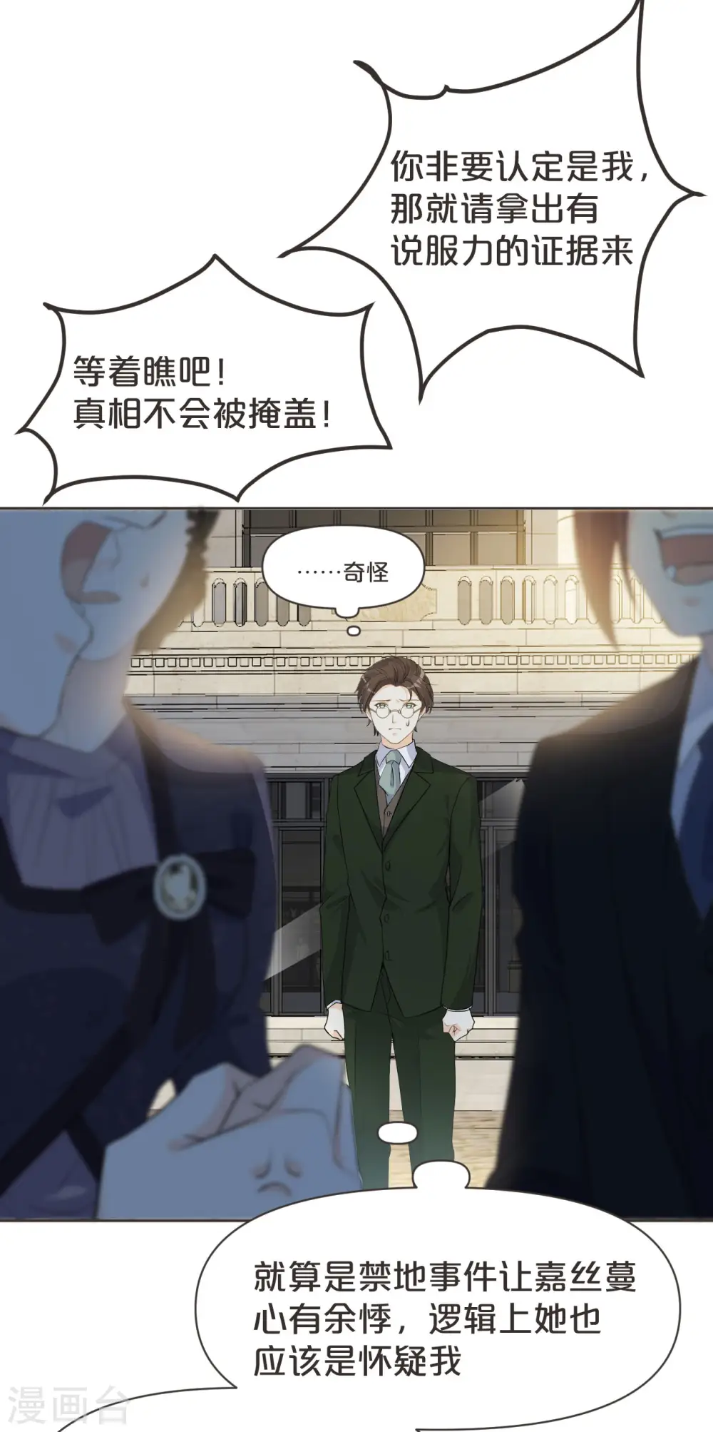 第39话 追求23