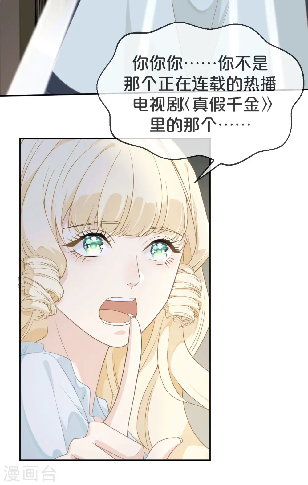 第1话 真假千金32