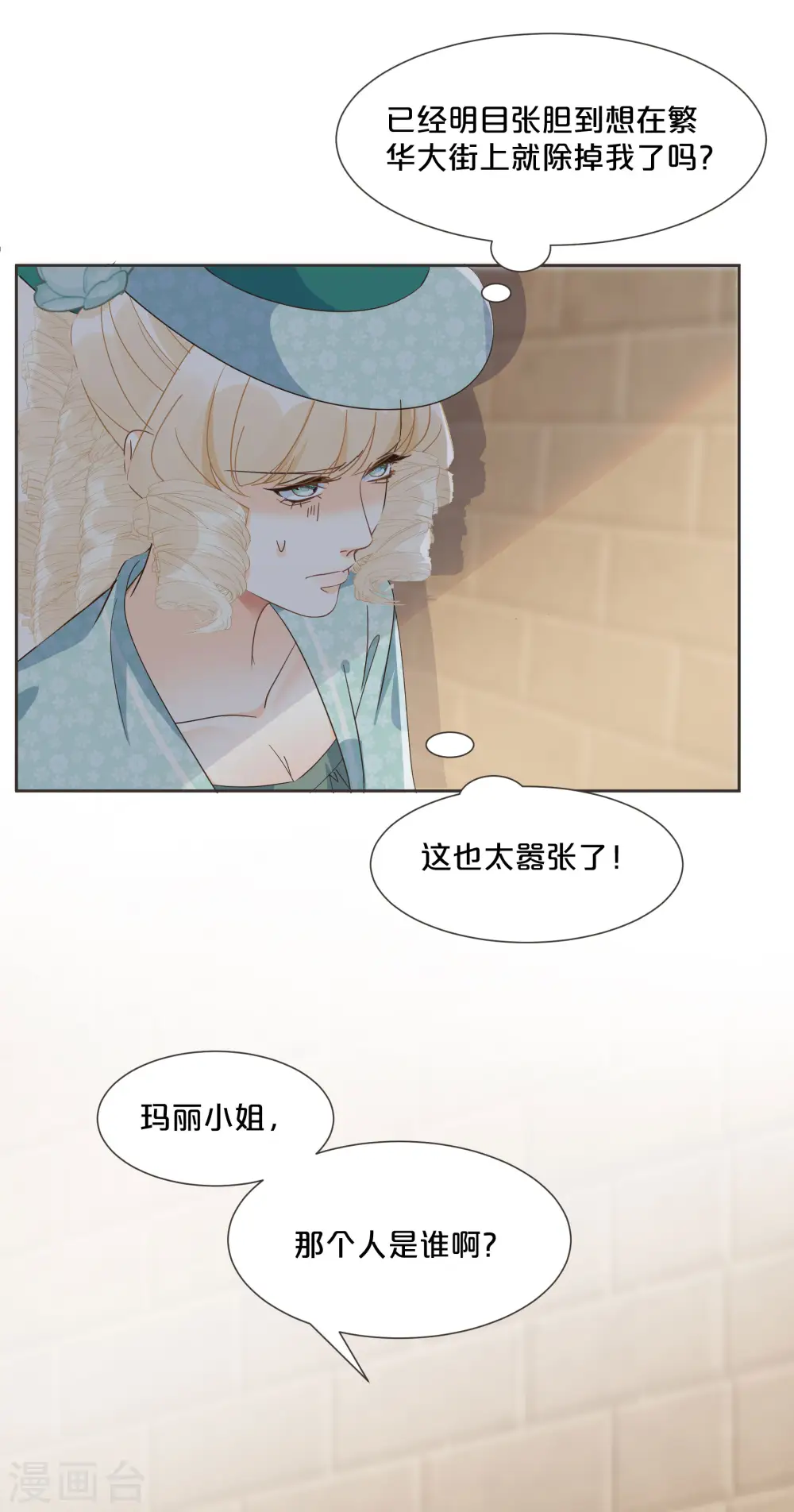 第58话 你们有什么目的？13