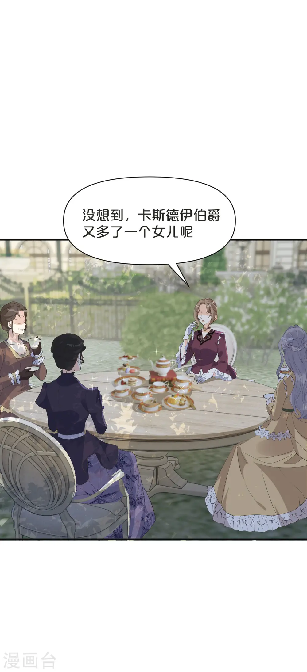 第45话 他不是好人19