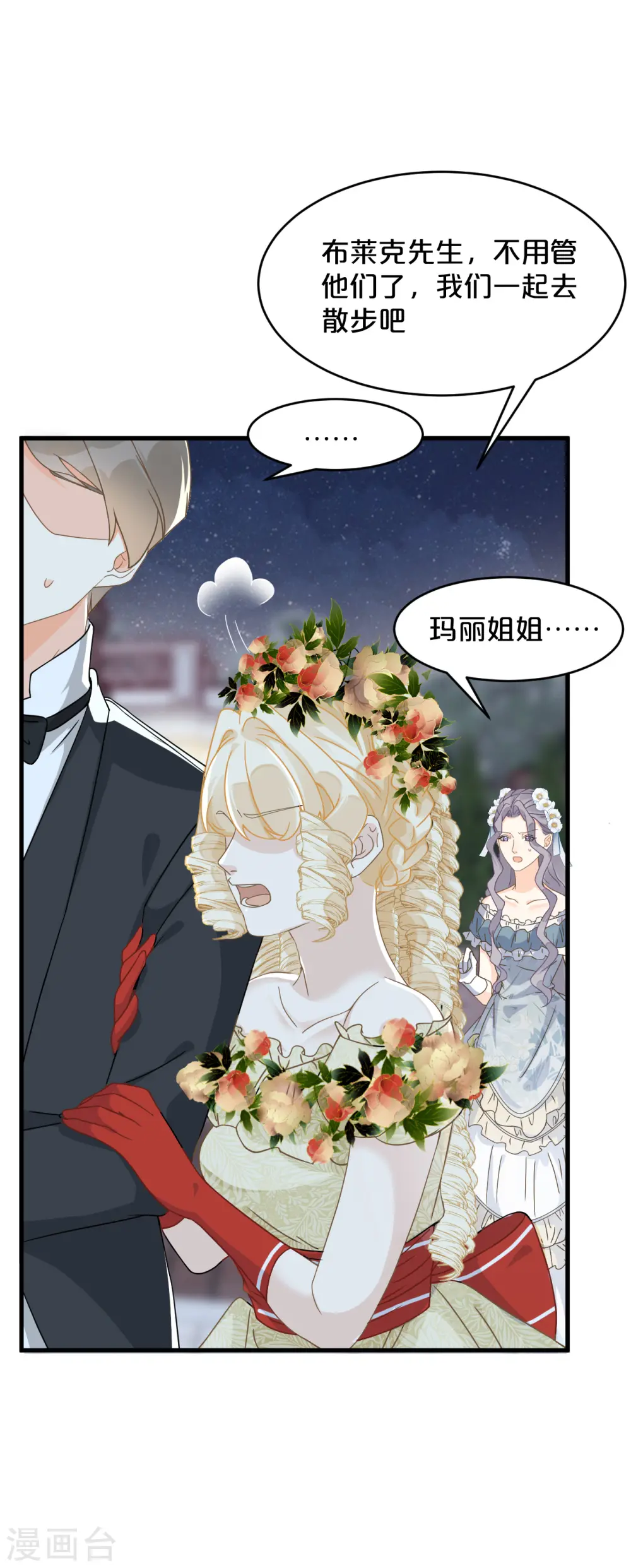 第14话 最美的回忆27