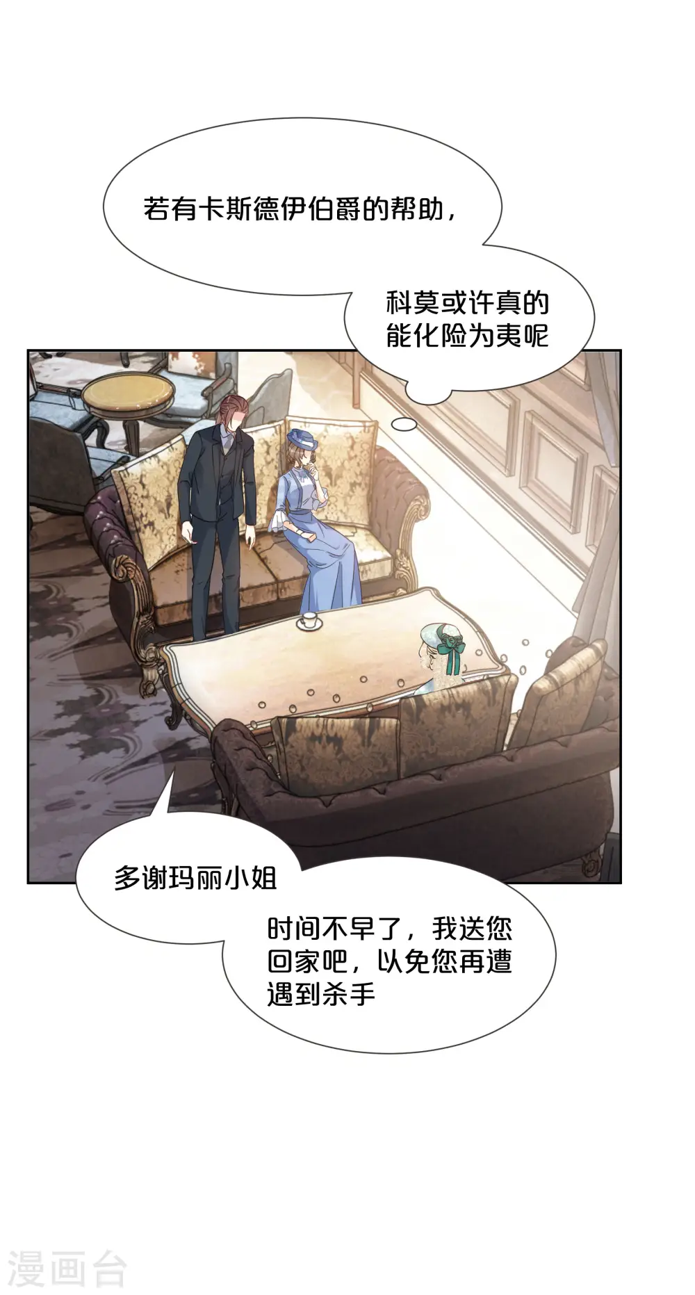 第58话 你们有什么目的？25