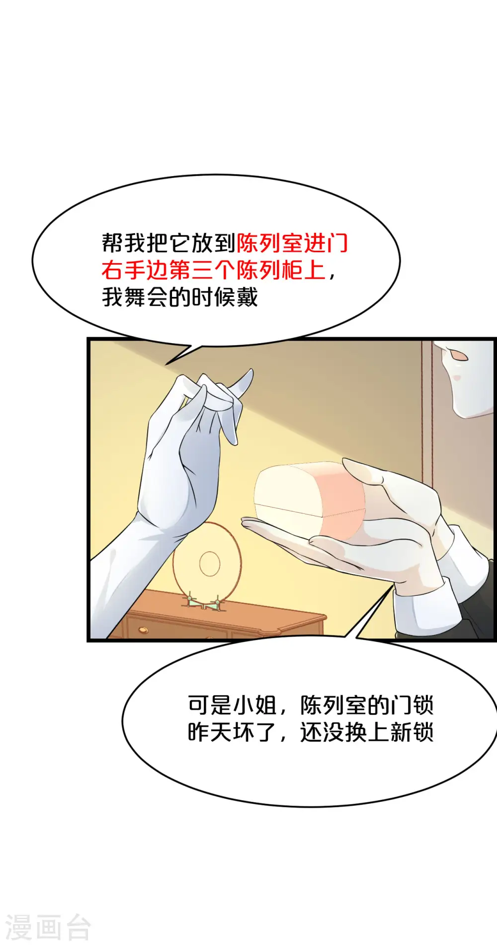 第10话 自证清白9